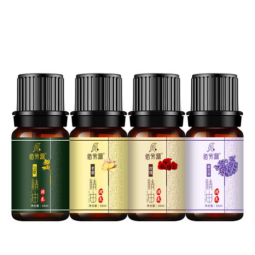 小瓶按摩精油10ml薰衣草玫瑰艾草生姜老姜按摩油刮痧开背厂家直销 商品图4