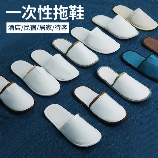 加厚防滑一次性拖鞋可洗澡星级酒店用品高端宾馆民宿专用居家待客 商品图0