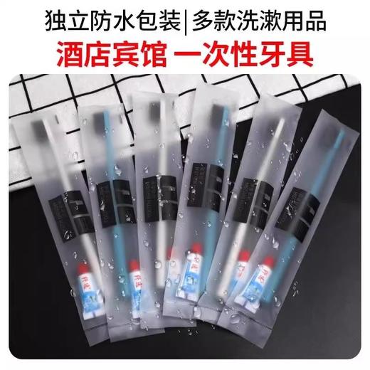 高档酒店专用一次性牙刷带牙膏套装独立包装软毛牙具家用待客批发 商品图1