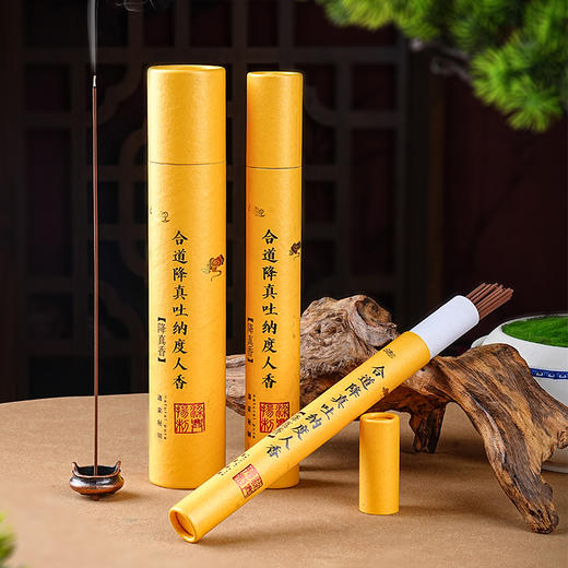 降真香20g50g100g线香书房茶室瑜伽用香打坐禅定熏香静心 商品图1