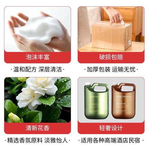 伊柏柔大桶4L洗发水沐浴露酒店宾馆理发店专用补充装包邮一件起批 商品图3