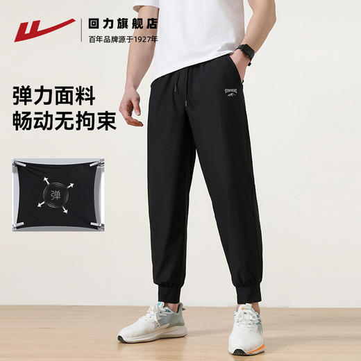 回力运动裤男士夏季薄款防晒速干冰丝透气束脚裤子跑步健身长裤 商品图1