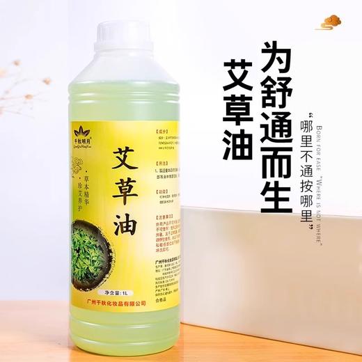 按摩精油艾草生姜按摩油大瓶批发开背推拿滋润身体油美容院刮痧油 商品图1