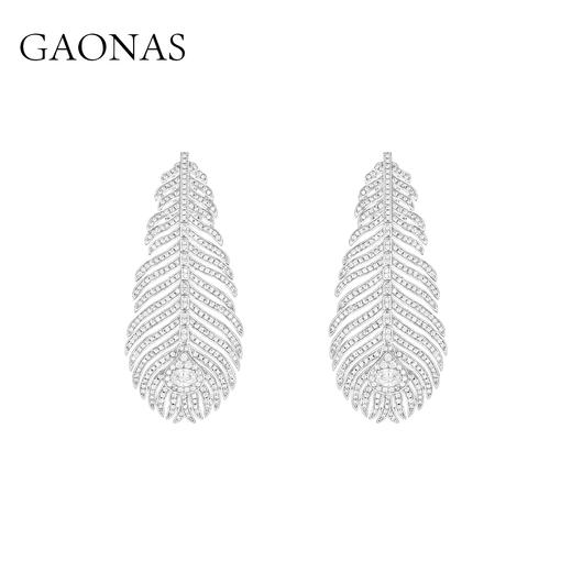 GAONAS高纳仕  羽毛高定贵气白色耳环11652EW 商品图0