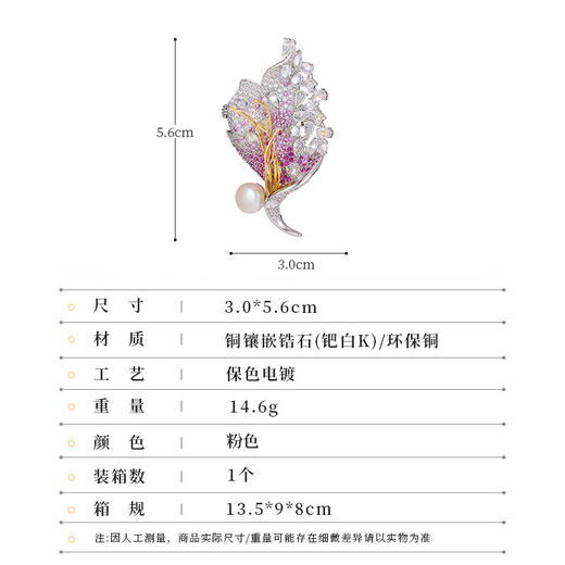 轻奢珠宝款淡水珍珠树叶胸针，高级感镶嵌锆石气质西装晚宴配饰胸花LY-E-156 商品图1