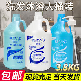 亮荘洗发水高端酒店宾馆民宿专用大桶大瓶批发正品包邮亮莊沐浴露