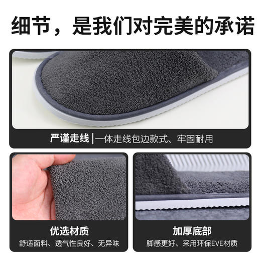五星级酒店一次性拖鞋珊瑚绒加大加厚酒店用秋冬款厚底防滑柳叶底 商品图1