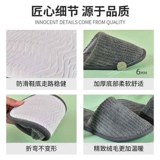 珊瑚绒一次性拖鞋高档酒店用品五星级拖鞋加厚秋冬款家用防滑拖鞋 商品图3