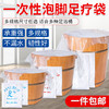 一次性泡脚足浴袋加厚特厚木桶专用足疗套洗脚盆塑料膜沐足洗脚袋 商品缩略图0