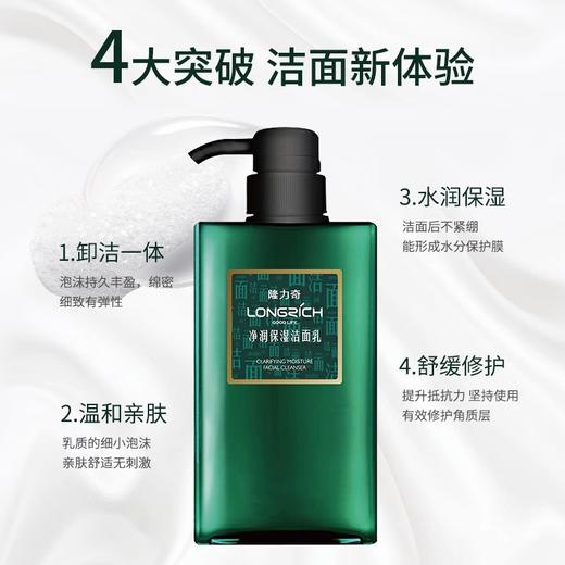 隆力奇洗面奶深层清洁保湿补水男士控油清爽洁面专用护肤品批发 商品图3