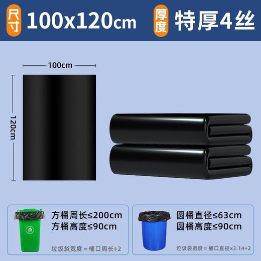 大垃圾袋商用特大号加厚黑色餐饮环卫户外用家用垃圾桶塑料袋 商品图1