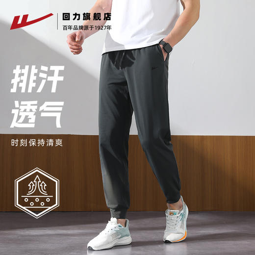 回力速干防晒运动裤男2025春季新款跑步健身透气卫裤薄款长裤子男 商品图0