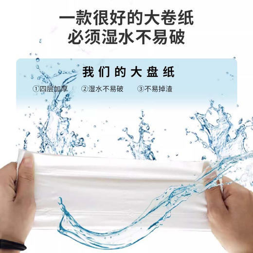 酒店专用大盘纸厕所用大量整箱批发家用卫生厕纸大卷纸巾工厂量批 商品图2