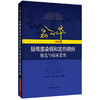 翁心华疑难感染病和发热病例精选与临床思维(2025) 张文宏 张继明 对感染病相关专业的医务工作者有较大的参考价值上海科学技术出版社 商品缩略图1