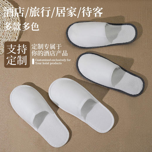 珍珠棉一次性拖鞋加厚防滑透气五星级酒店高档民宿居家待客用批发 商品图1