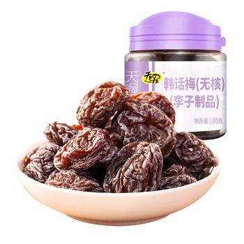 天喔 无核韩话梅  蜜饯果干果脯梅子办公室孕妇休闲零食160g /休闲食品 /蜜饯果干 /梅子干 商品图1