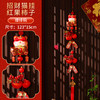 【马年❗️新年挂饰】2026新款新年挂饰 过年喜庆客厅挂件  马年春节入户门挂串 新年氛围装饰品 商品缩略图9
