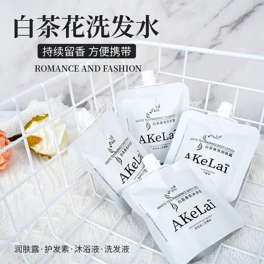 民宿洗漱套装洗护便携装洗发水沐浴露小样全套出差旅游用品批发 商品图2