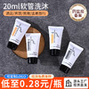 一次性白茶洗发水沐浴露酒店宾馆民宿旅行游专用20ml小瓶套装批发 商品缩略图0