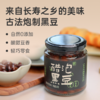【醋泡黑豆】以黑养黑 酸甜可口 即食健康 古法炮制230g lc 商品缩略图0