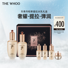 THE WHOO 天率丹提拉紧致水乳套装（常规款）