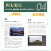 *基础学数码摄影后期 100个关键技法 摄影后期教程书PS摄影书籍修图后期调色影调曝光二次构图ACR教程 商品缩略图4