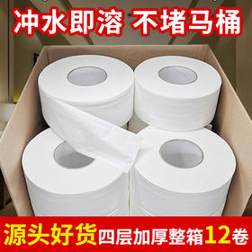 酒店商场商用大盘纸厕纸工厂用800克超划算卫生间大卷纸卫生纸巾