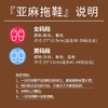 【夏季麻布拖鞋】宾馆酒店民宿客房棉麻布待客防滑一次性拖鞋批发 商品缩略图2