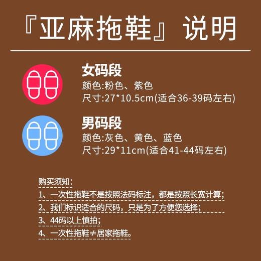 【夏季麻布拖鞋】宾馆酒店民宿客房棉麻布待客防滑一次性拖鞋批发 商品图2