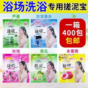 袋装搓泥宝全身搓背搓澡泥男女士去死皮角质搓泥浴宝浴池澡堂同款