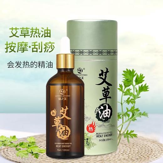 艾草按摩精油刮痧油全身通经络spa推背推油发热身体开背艾灸艾叶 商品图3