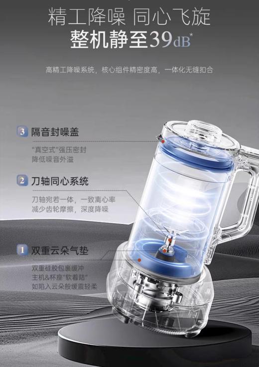【6F】摩飞柔音破壁机婴儿米糊豆浆机MR8202 商品图4