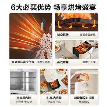苏泊尔（SUPOR）空气炸锅免翻面高效烘烤蒸汽嫩炸 蒸烤炸一体5.3L大容量家用实用多功能全自动不用翻面KJ50D827 /家用电器 /厨房小电 /空气炸锅 商品图4