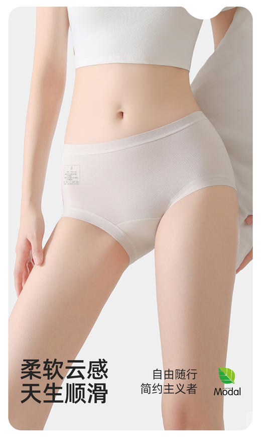 ADY668兰精莫代尔内裤 商品图10