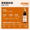 鲁味顺·100%蚝汁蚝油500g 商品缩略图3