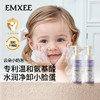 【母婴用品】嫚熙儿童氨基酸洁面泡泡青少年洁面乳温和清洁宝宝护肤水润洗面奶 商品缩略图7