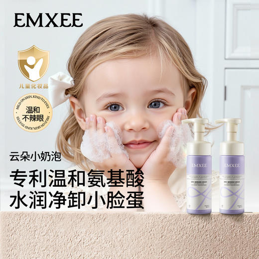 【母婴用品】嫚熙儿童氨基酸洁面泡泡青少年洁面乳温和清洁宝宝护肤水润洗面奶 商品图7