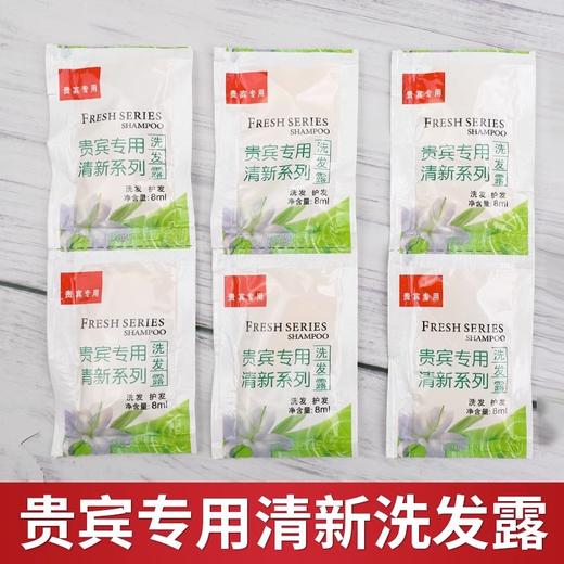 宾馆酒店旅社一次性袋装旅行洗发水沐浴露沐浴液8ml洗漱用品批发 商品图1