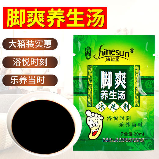 牛奶泡脚液足浴药水生姜香醋泡脚包洗脚液泡脚药泡脚粉足疗店用品 商品图2