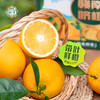 ZN江西赣南脐橙大果4.5斤彩箱装【分仓直发，72小时发货，周末节假日不发货】 商品缩略图0