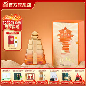 金徽酒 52度盛世金徽 浓香型白酒