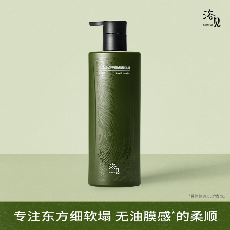 浴见  轻盈强韧护发膜280g
