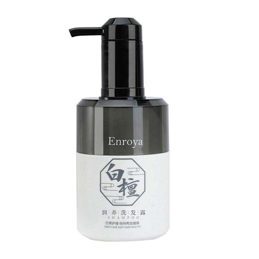 法国Enroya恩若雅白檀香氛洗发水沐浴露护发素350ml洗沐套装酒店 商品图4