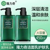 隆力奇洗面奶深层清洁保湿补水男士控油清爽洁面专用护肤品批发 商品缩略图1