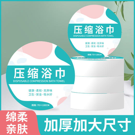 一次性压缩浴巾套装酒店民宿客栈用品三件套旅游客房用品批发零售 商品图0
