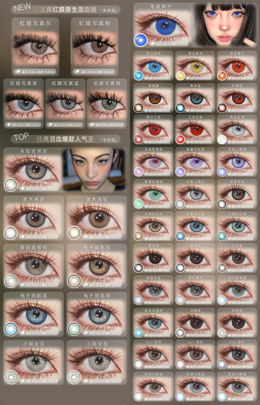 Serltyca 半年抛美瞳 活动合集 【黄金脉冲/电路潮汐/猩红之夜/果冻海/蜂蜜罐/青木米灰/青木浅驼/小狼女灰/小狼女棕/仿真人偶紫/末知世界灰/电子细胞绿/电子细胞棕/电子细胞蓝/碧波仙境绿】 商品图0
