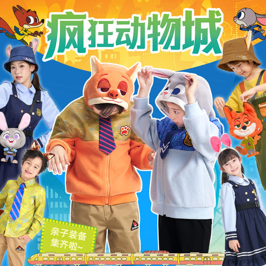 疯狂动物城2朱迪尼克狐狸绒感外套保暖冬新款男女童仿兔毛毛绒套装亲子扮演装 商品图1