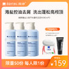 满婷海盐去屑控油蓬松洗发水500ml*3【专享】——不参与满减/赠 商品缩略图0