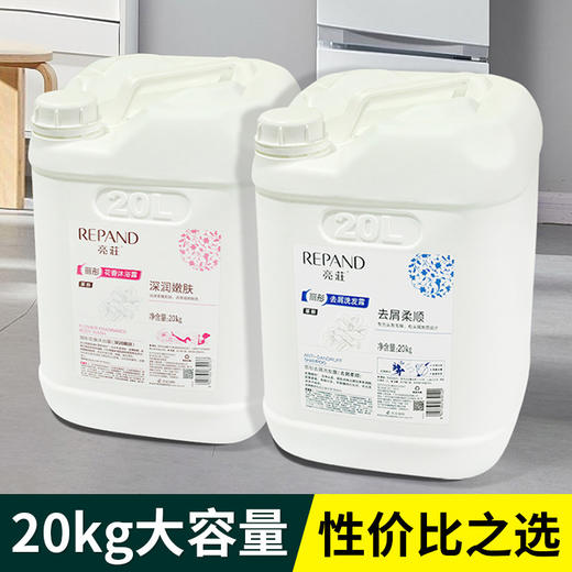 亮莊大桶洗发水酒店宾馆专用沐浴露护发素理发店散装洗头膏批发 商品图1