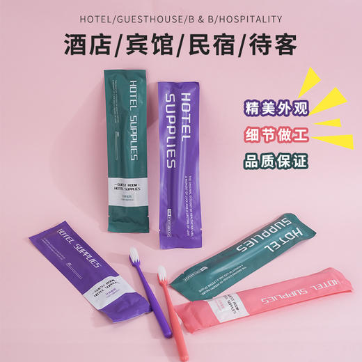 一次性牙刷软毛带牙膏独立包装酒店民宿公寓用品家用待客人用便携 商品图0